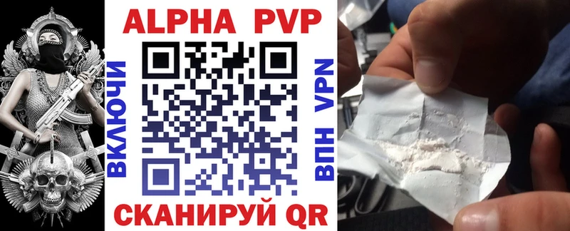 APVP крисы CK  Купить где  Емва 