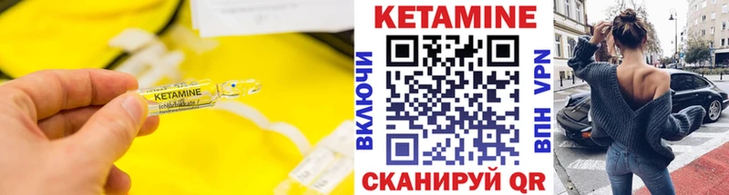 КЕТАМИН VHQ  Купить  Емва 